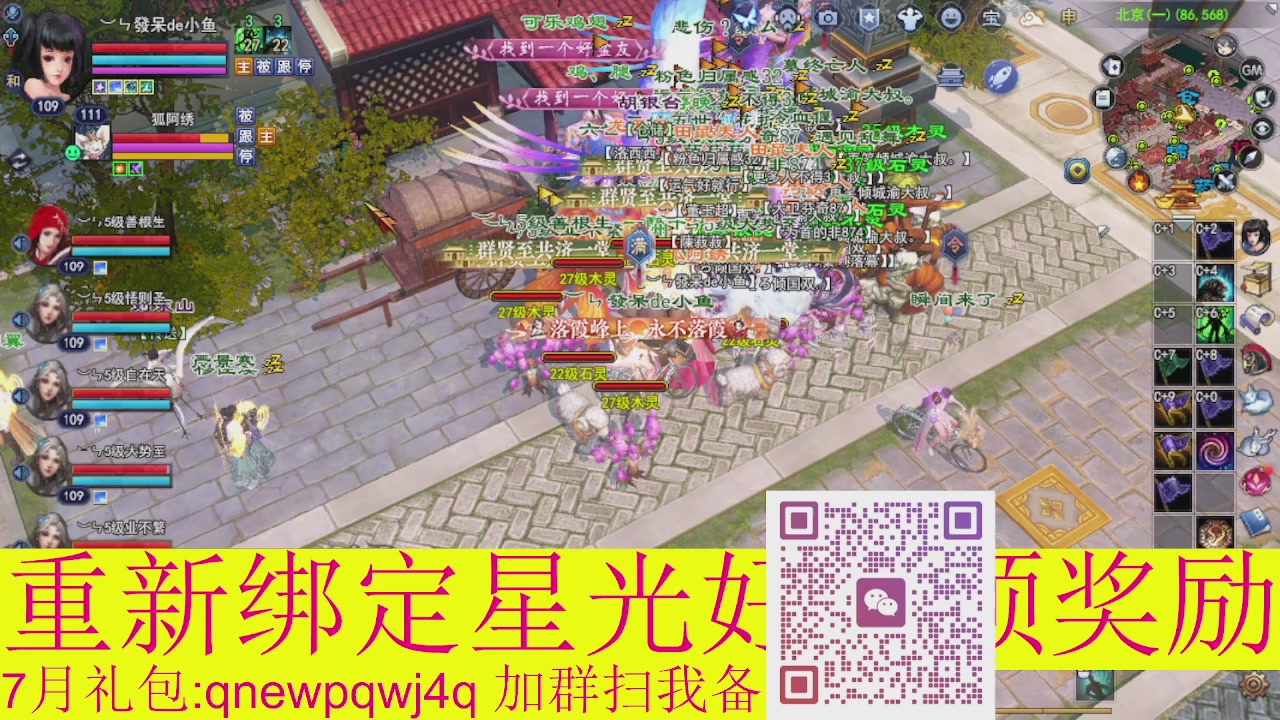 1级就可以绑星光接集影法器