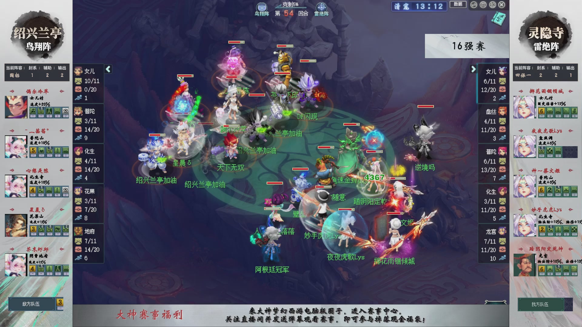 第240联武神坛-淘汰赛