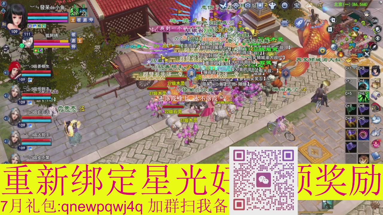 1级就可以绑星光接集影法器