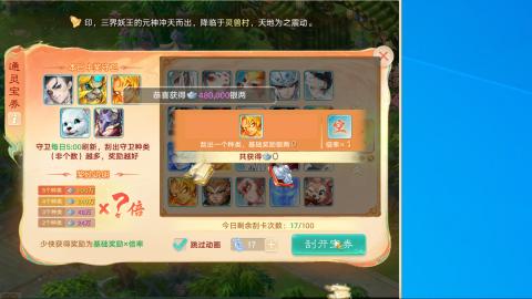 群雄决赛