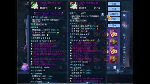 接明星赛 托管首席宗师比武