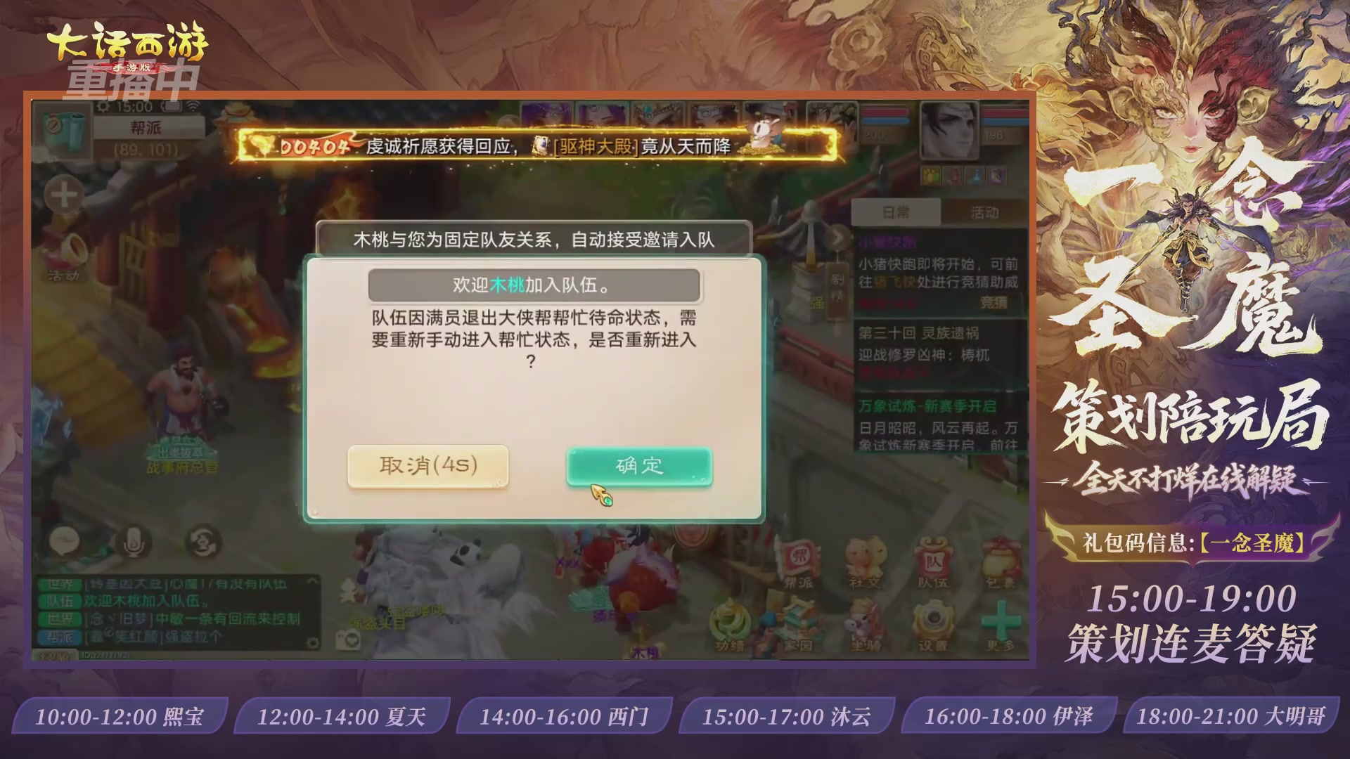 新资料片陪玩局，还有策划连线解答