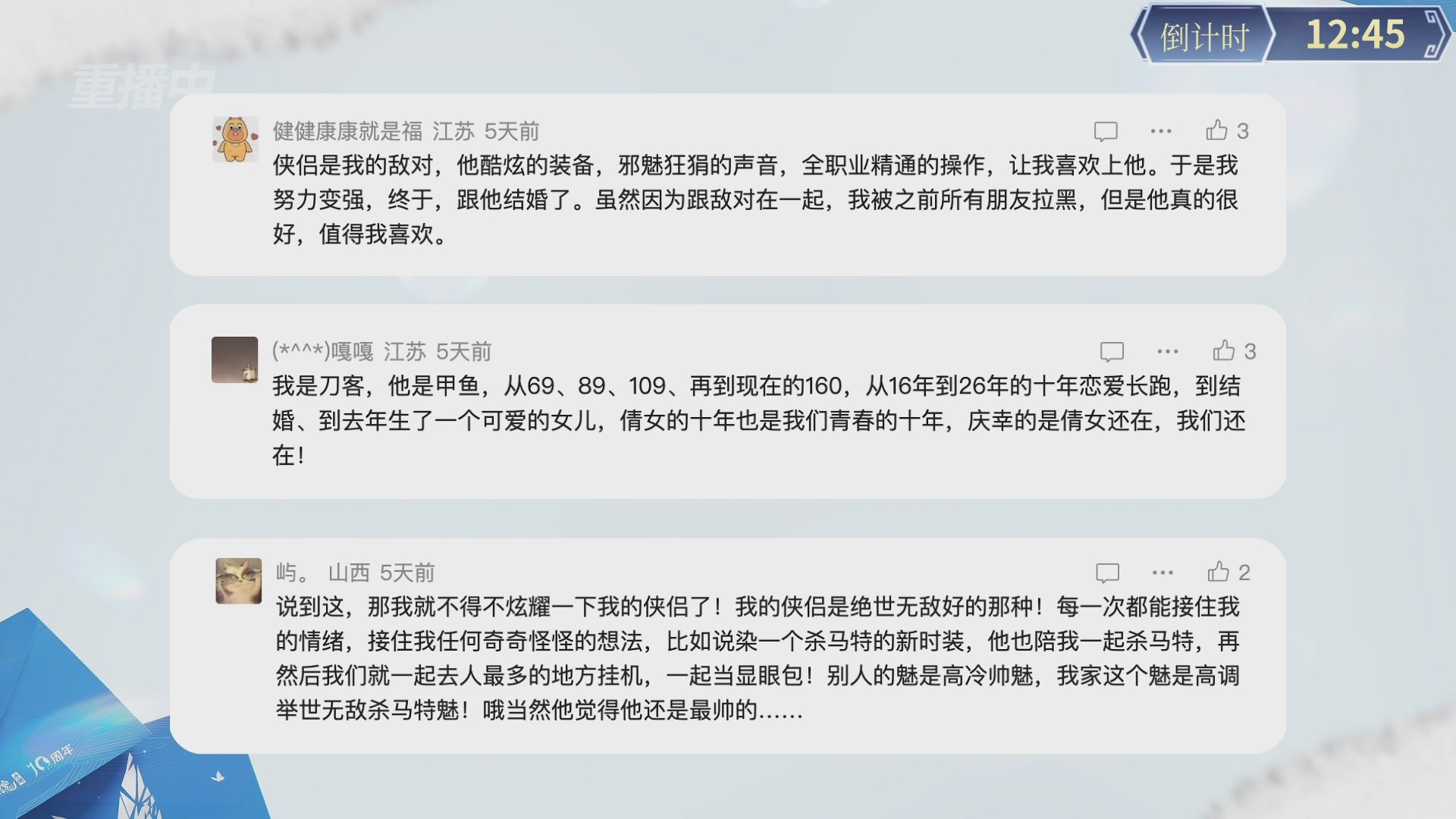 【重播】倩女幽魂手游第十届跨服帮会联赛决赛day4