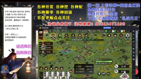 [3]配将开荒修车找号冲榜