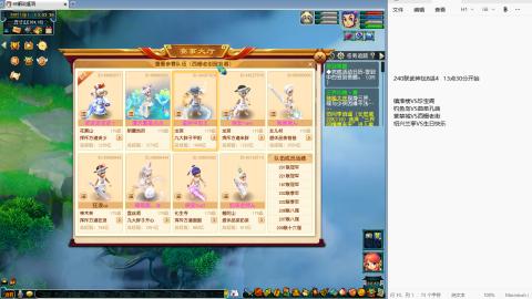 239联武神坛小组赛！