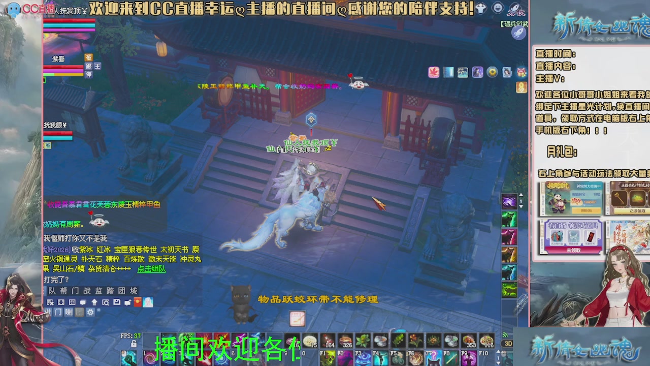 幸运ღ灰灰的直播间
