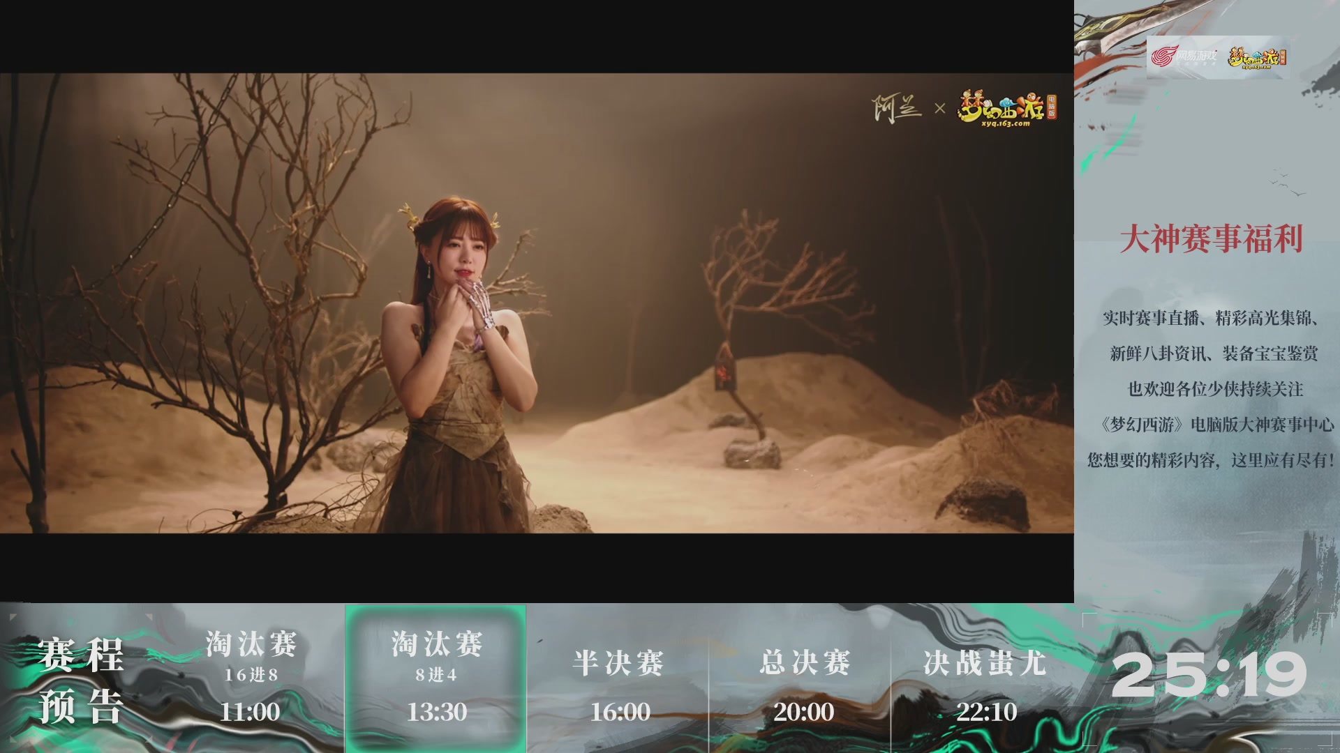 第240联武神坛-淘汰赛