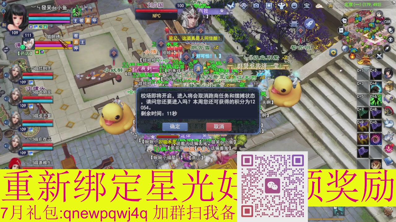 1级就可以绑星光接集影法器