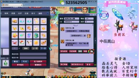 积分.帆板.成就.绘卷心得.跑环.跑玉