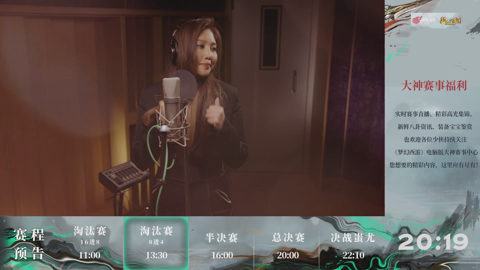 第240联武神坛-淘汰赛