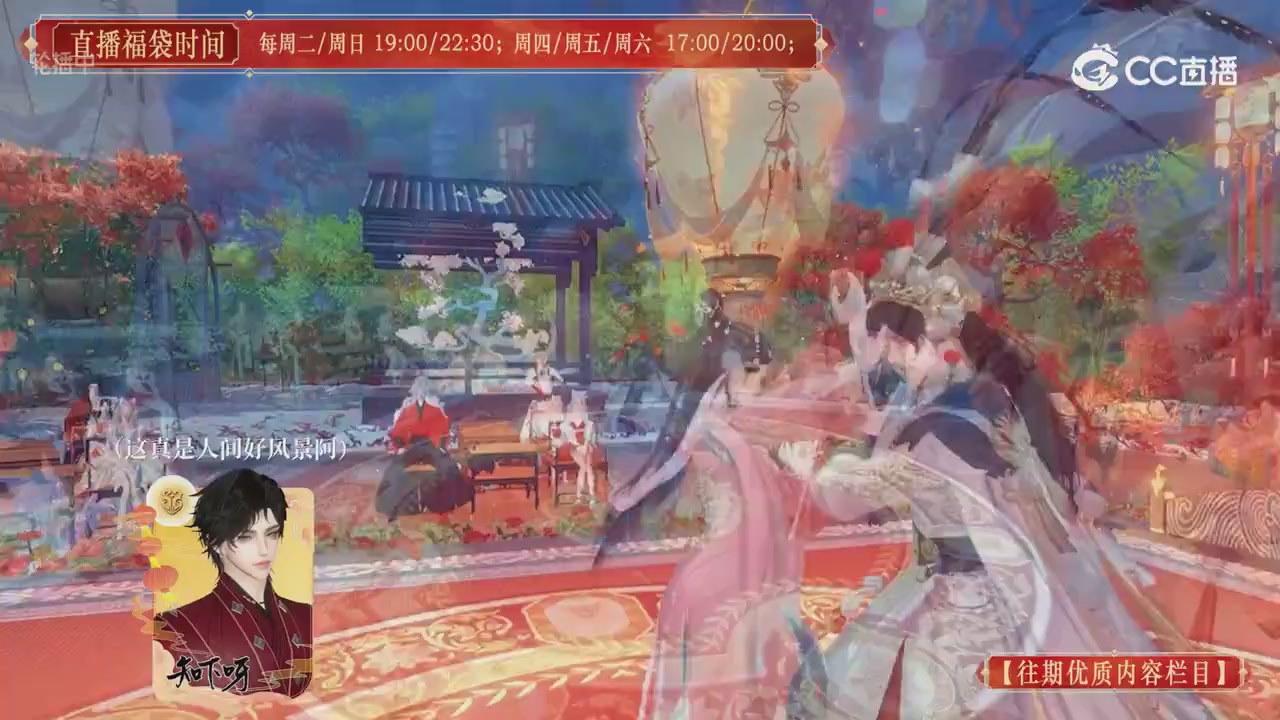 【往期优质内容栏目】大宋直播