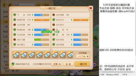 接熔练-找号-金银-练宠粽子月饼