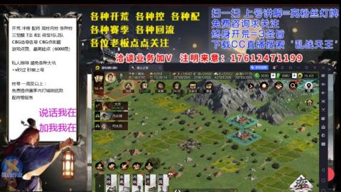 [3]配将开荒修车找号冲榜