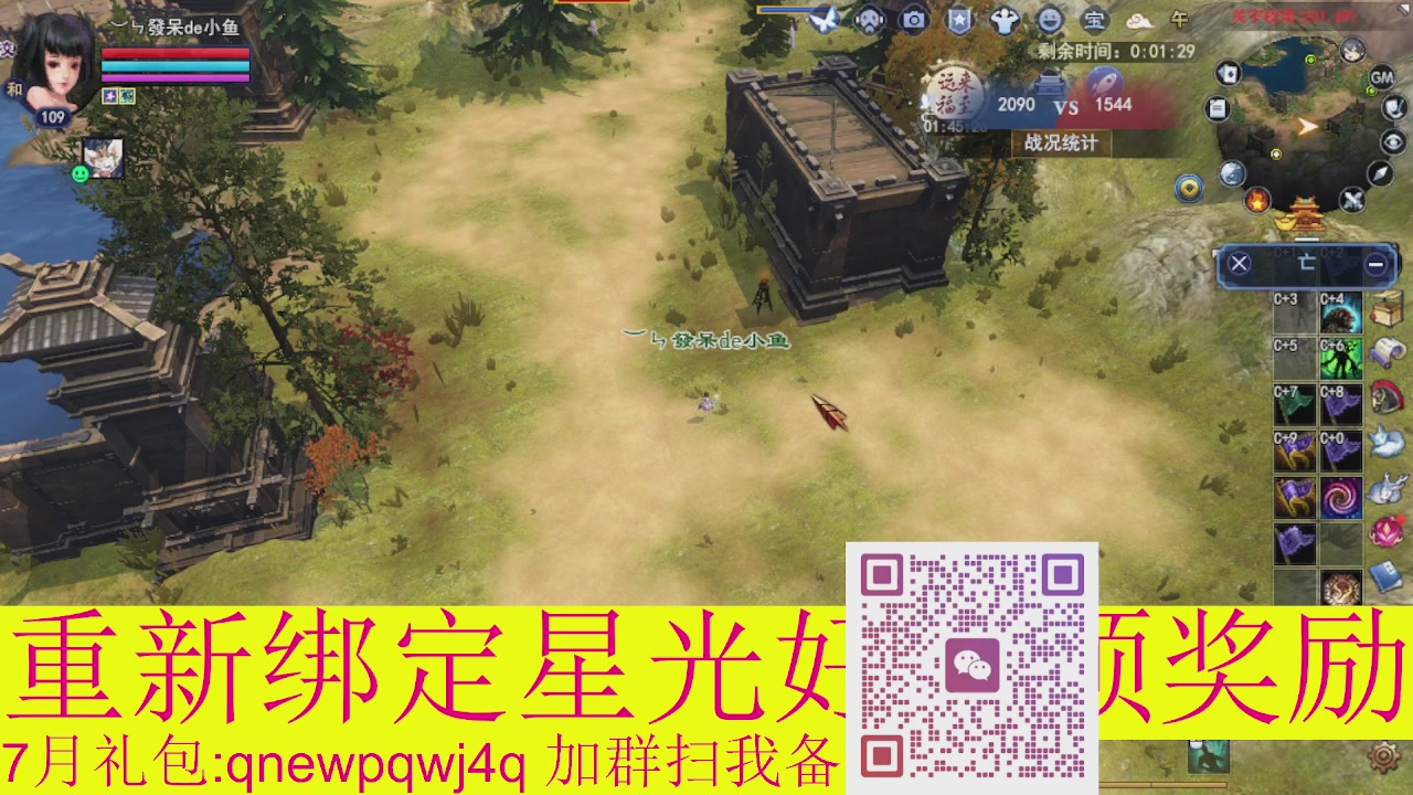 1级就可以绑星光接集影法器