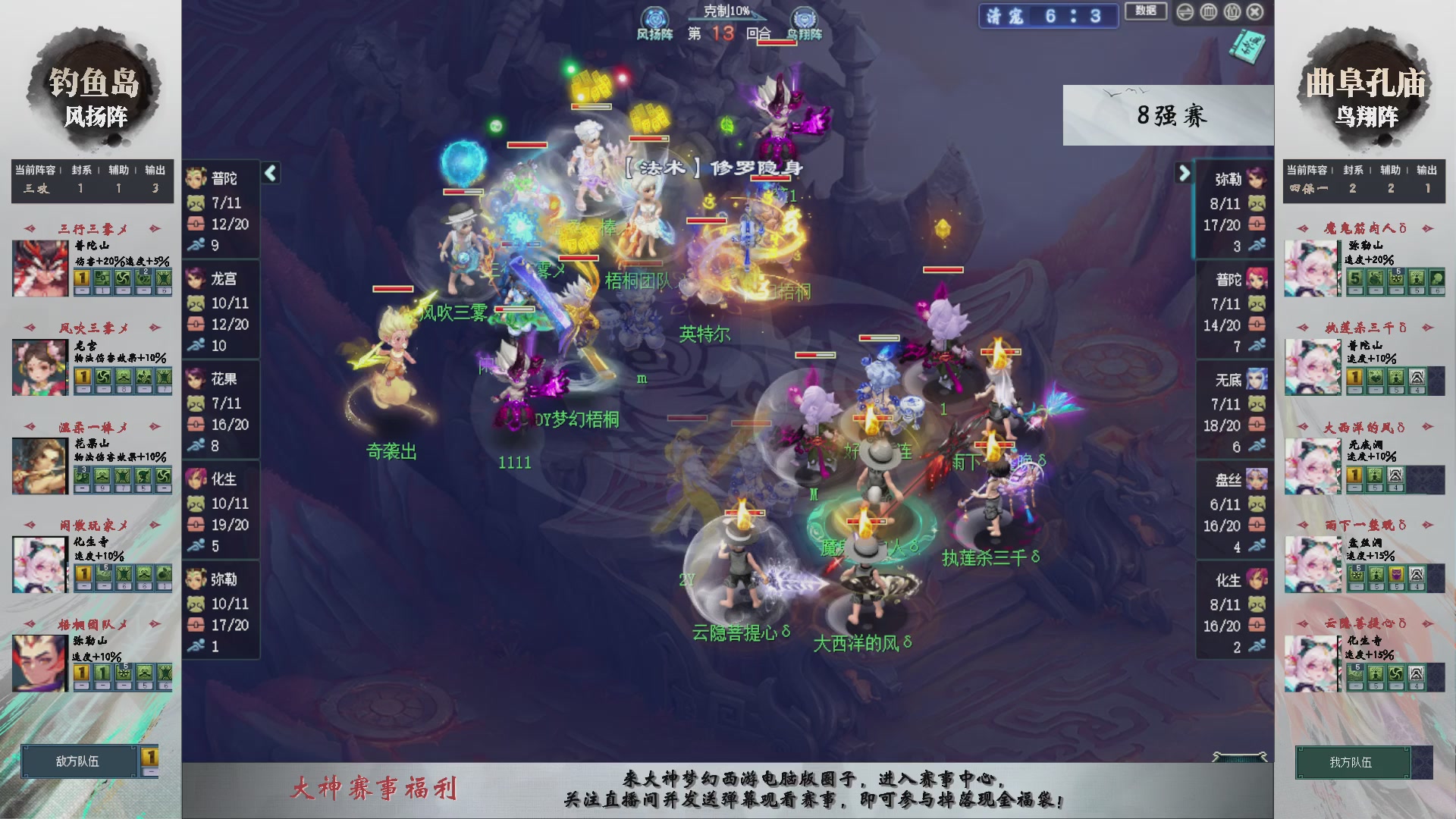 第240联武神坛-淘汰赛