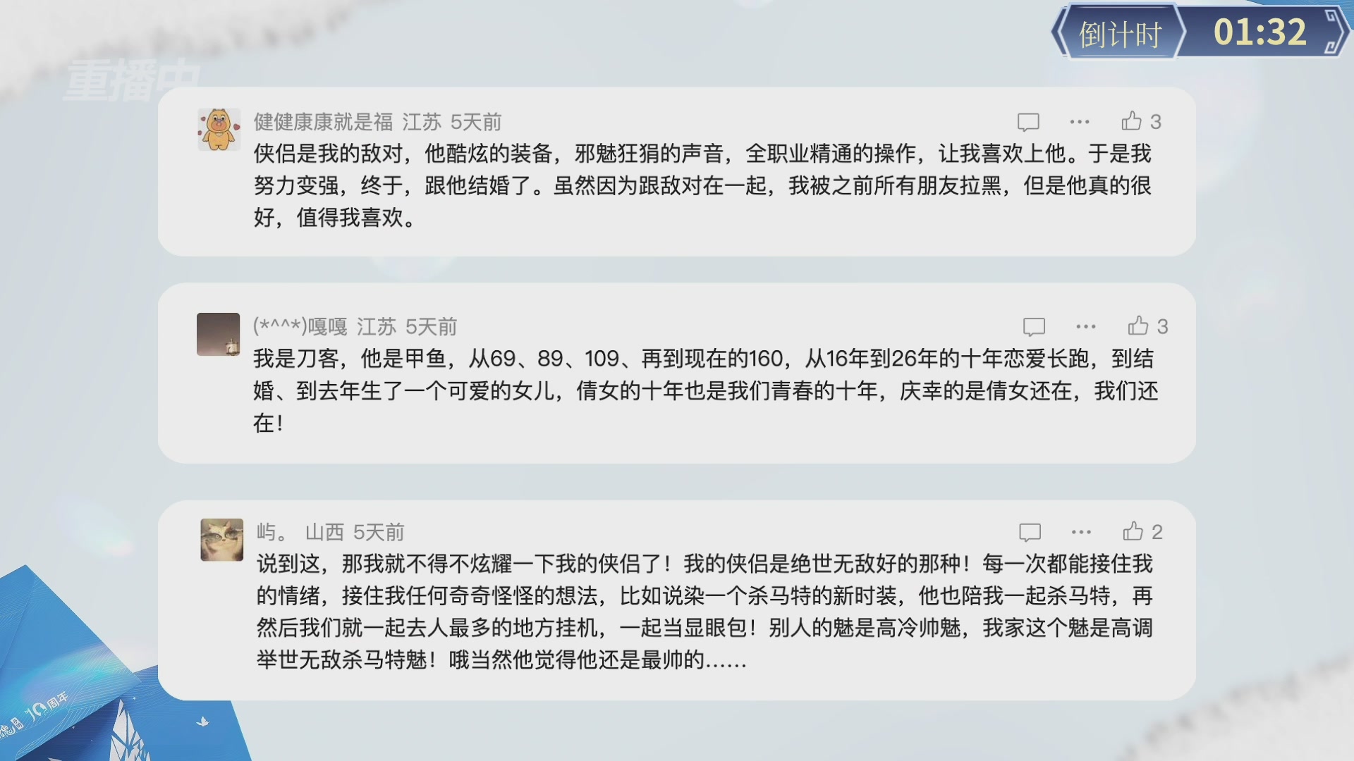 【重播】倩女幽魂手游第十届跨服帮会联赛决赛day4