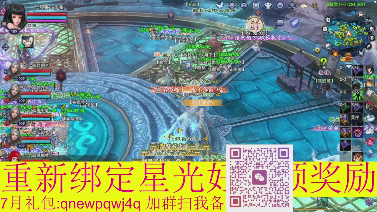 1级就可以绑星光接集影法器