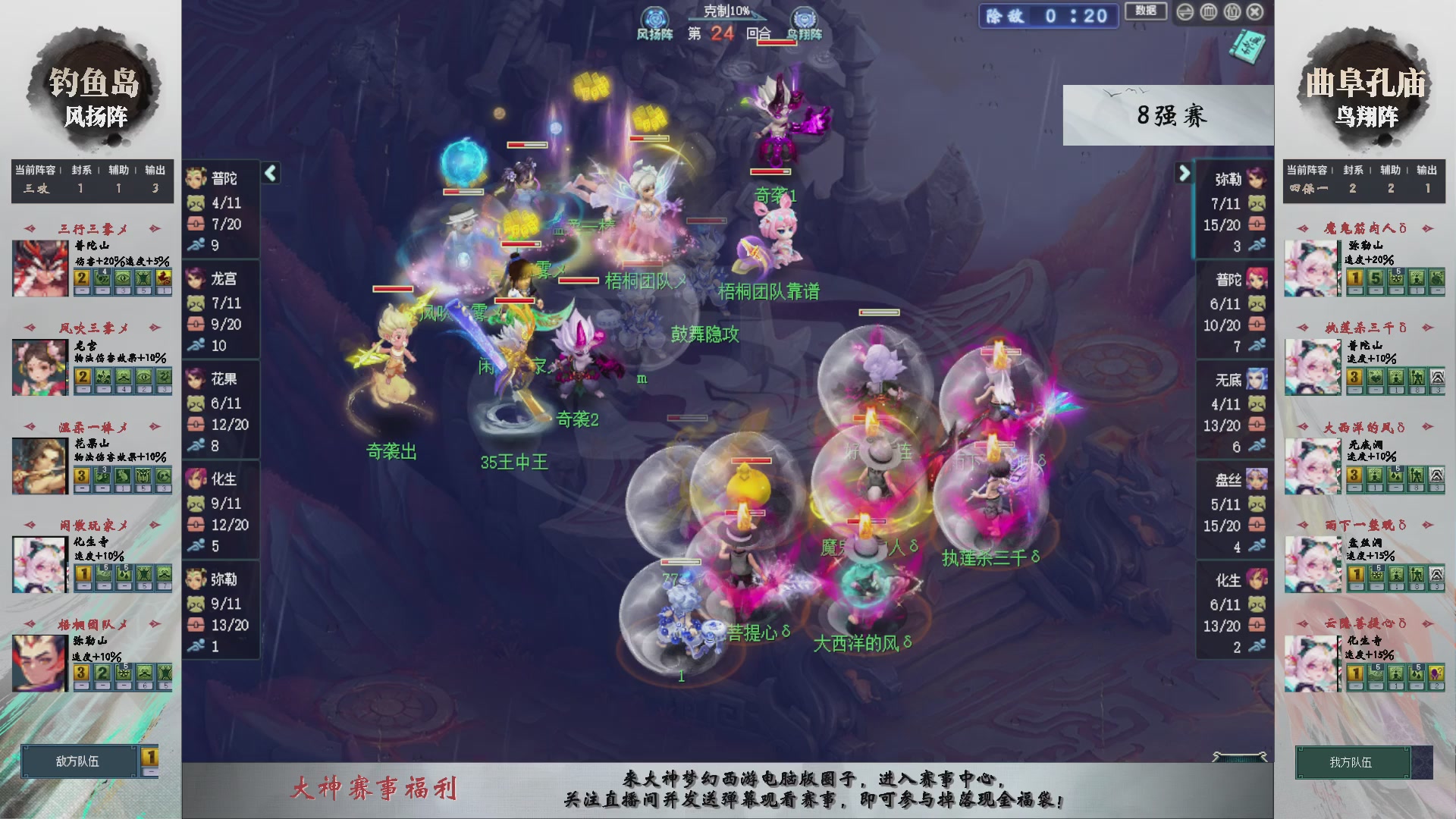 第240联武神坛-淘汰赛