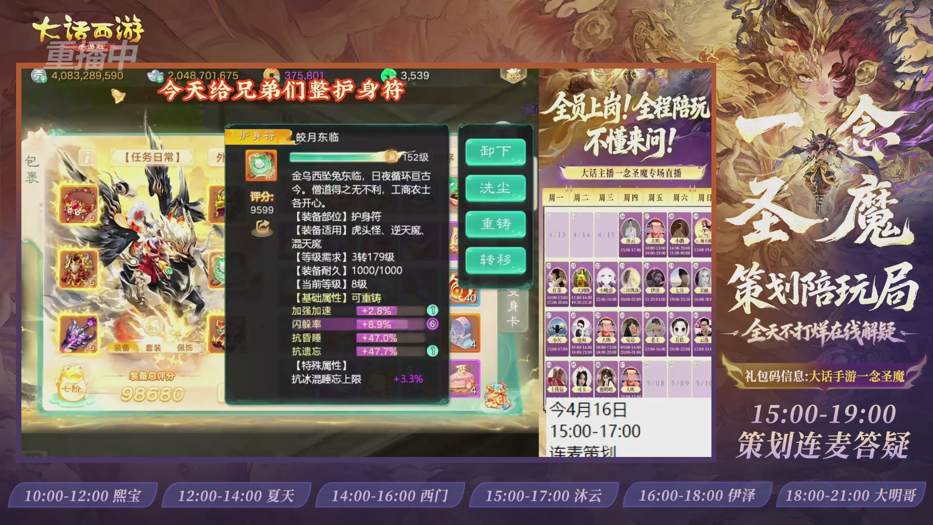 新资料片陪玩局，还有策划连线解答