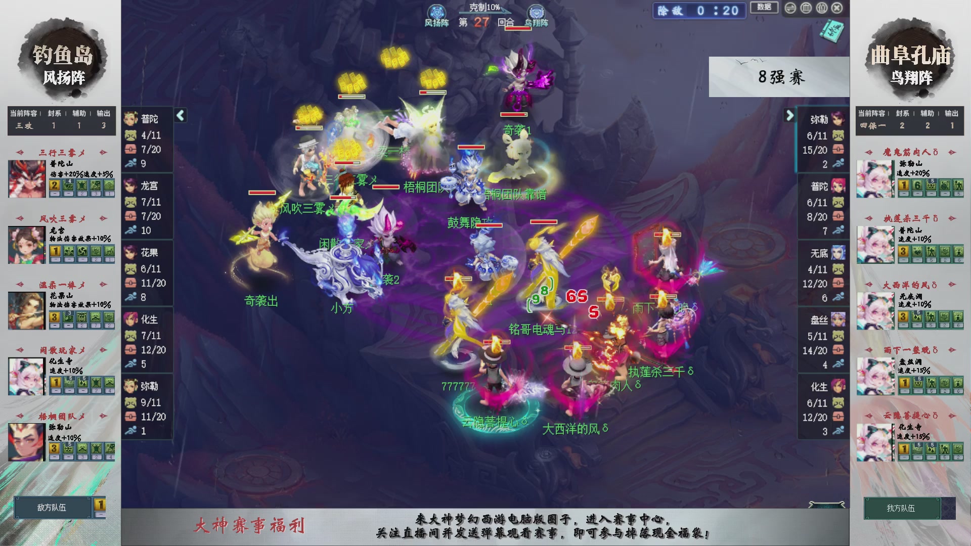 第240联武神坛-淘汰赛