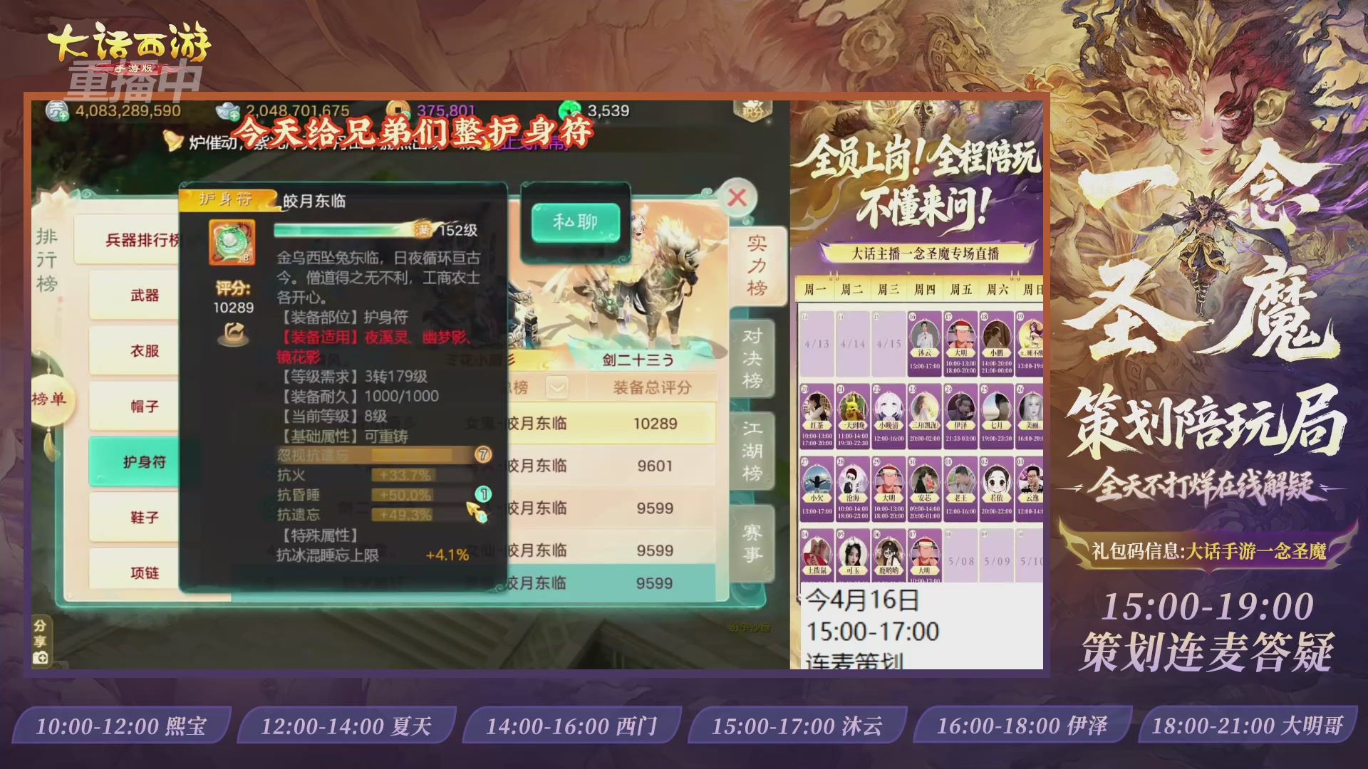 新资料片陪玩局，还有策划连线解答