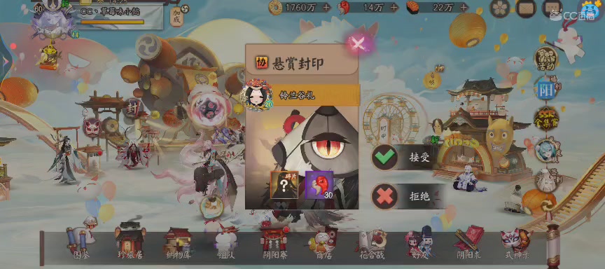 绝版晴明扇投放点