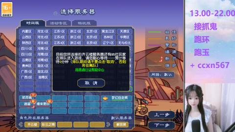 接抓鬼 跑玉 跑环哦