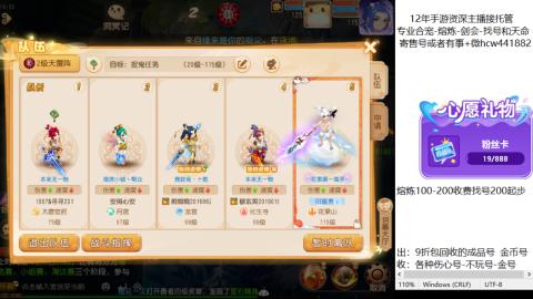 接熔练-估价找号-金银-剑会