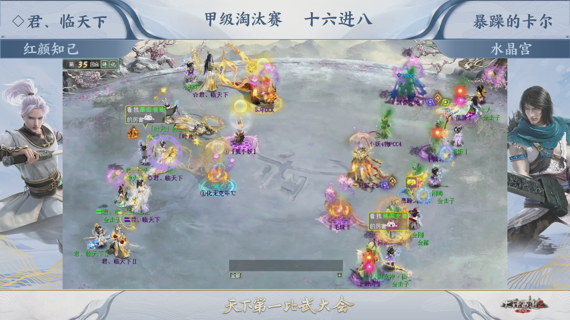 《大话西游2经典版》天下第一比武大会 第155届