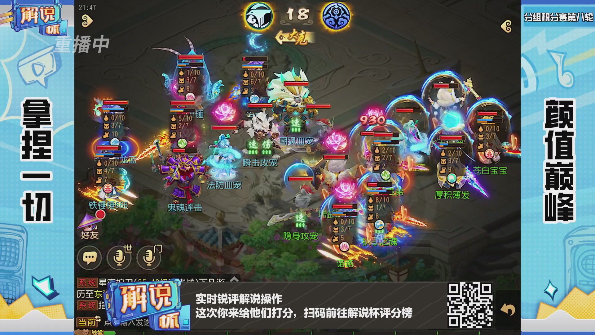 解说杯-飞行嘉宾执子之魂