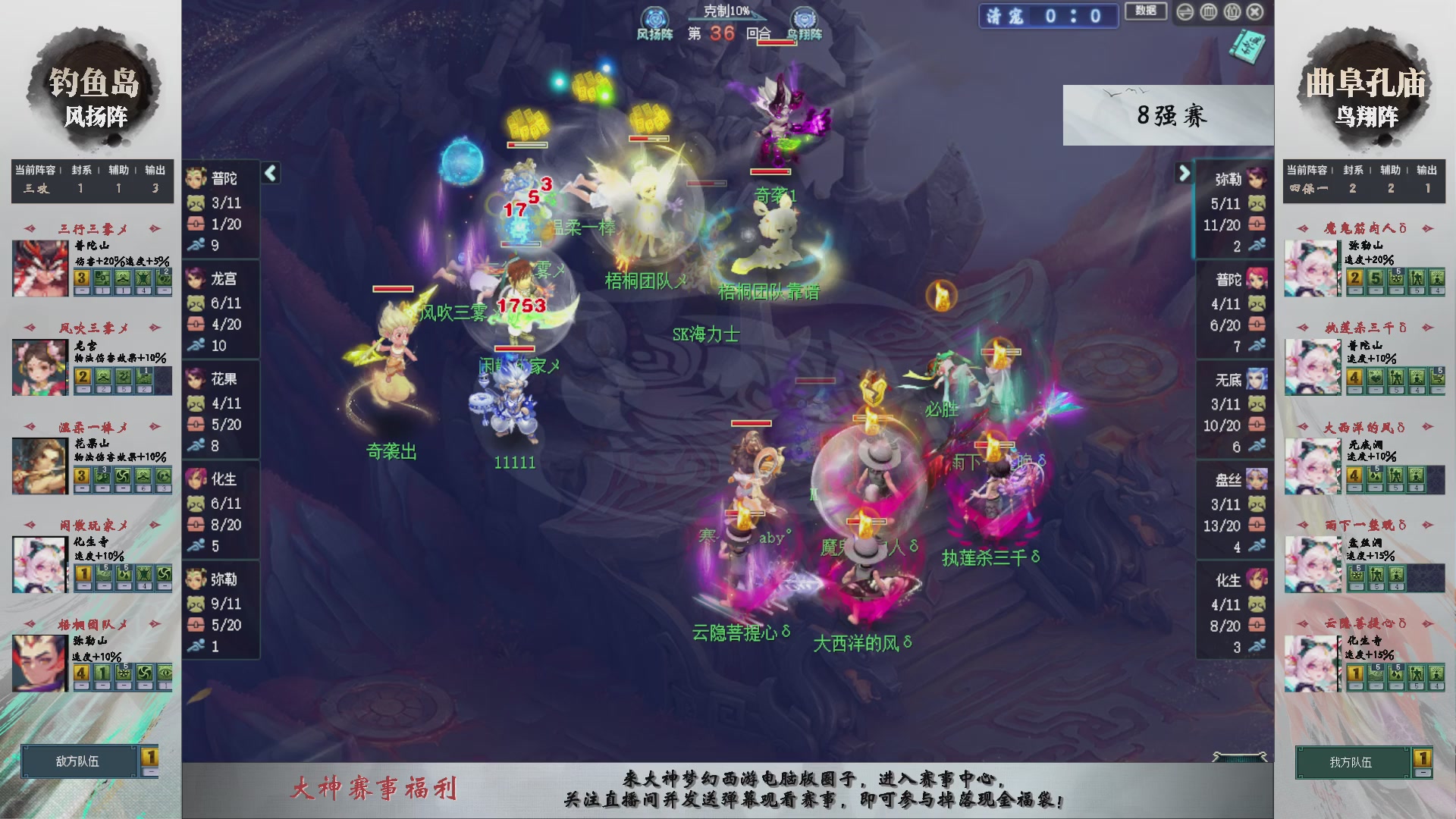 第240联武神坛-淘汰赛