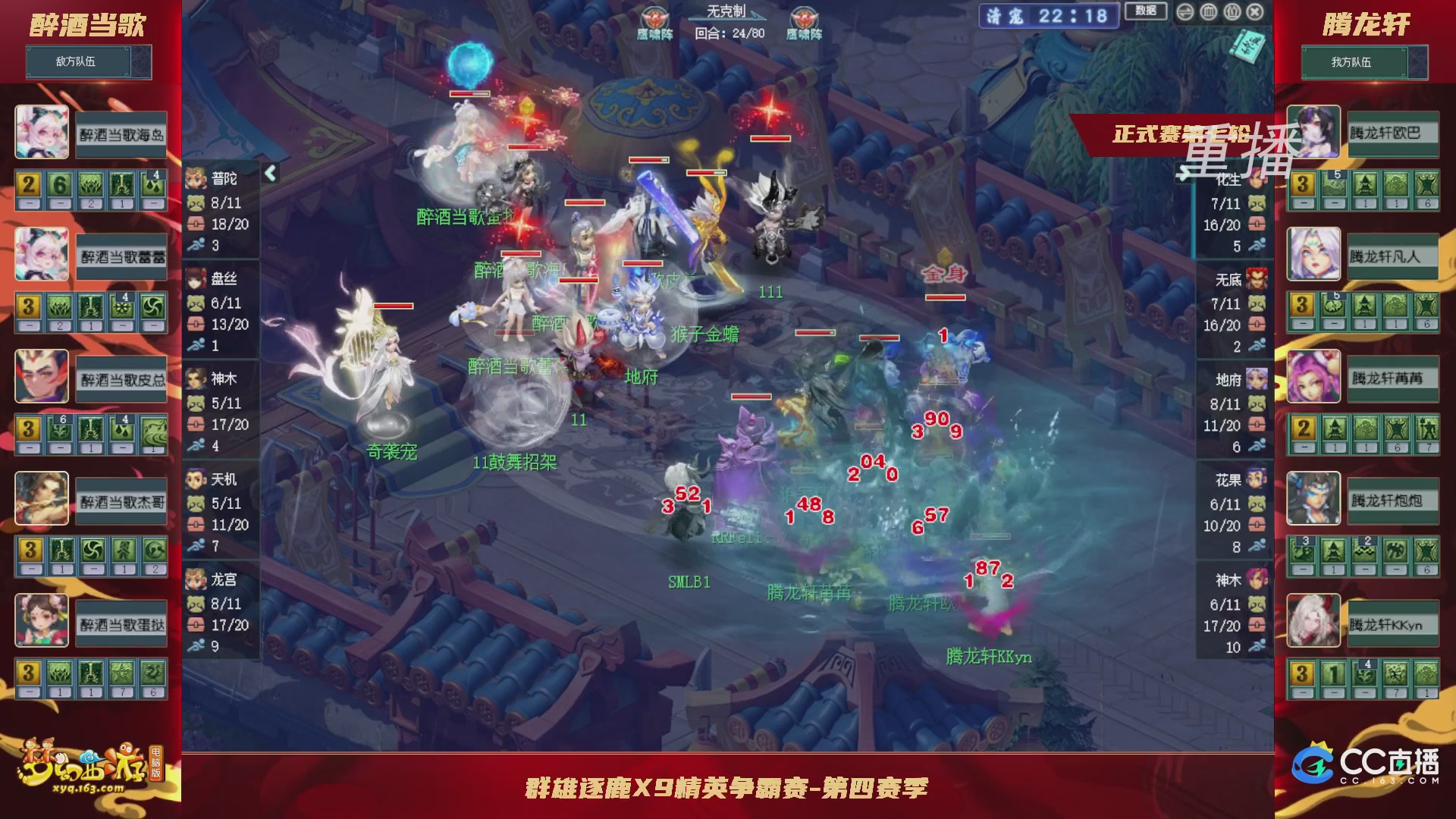 【重播】群雄逐鹿X9精英争霸赛-第四赛季正式赛