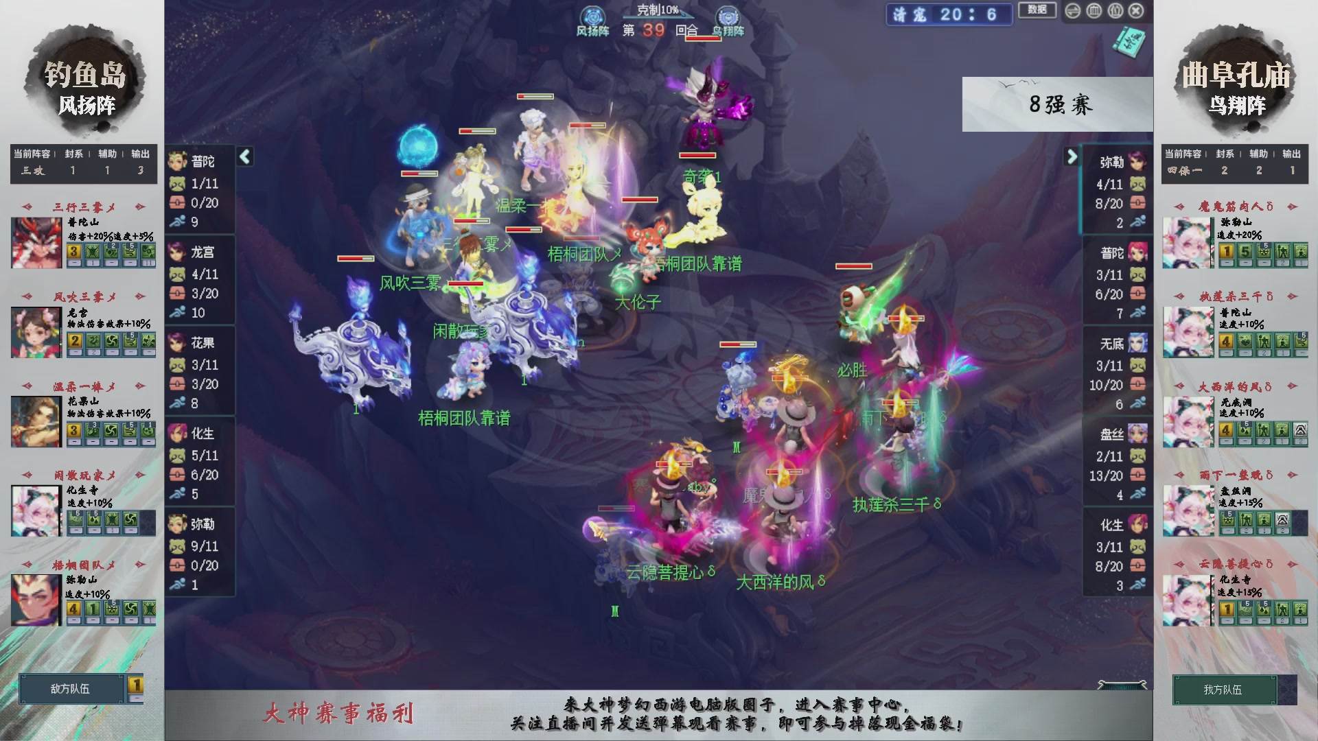 第240联武神坛-淘汰赛