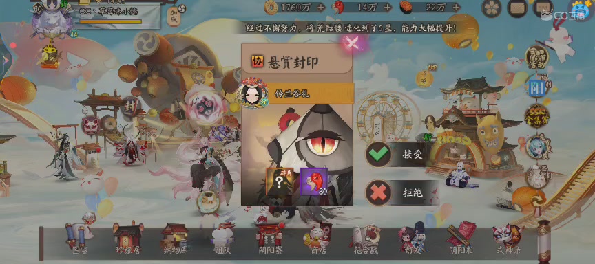 绝版晴明扇投放点
