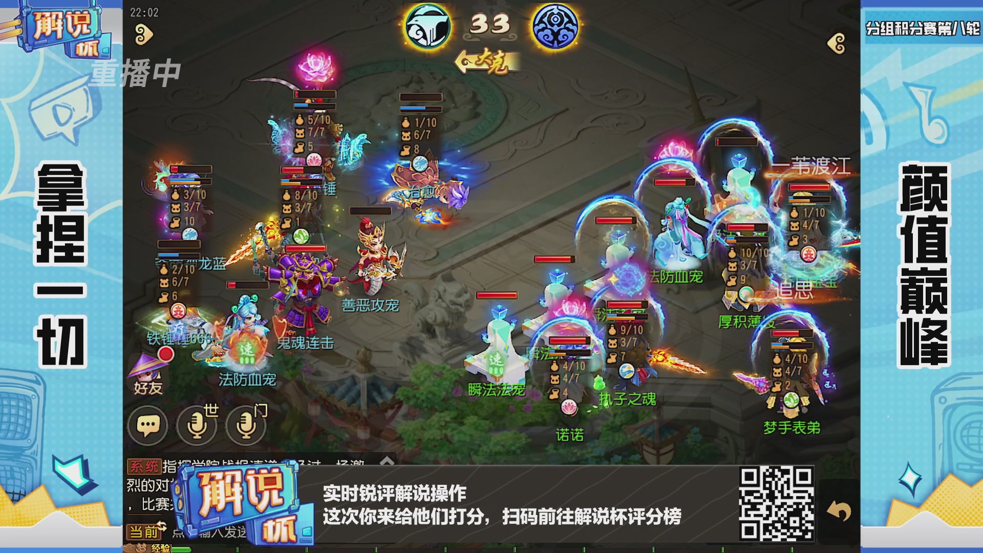 解说杯-飞行嘉宾执子之魂