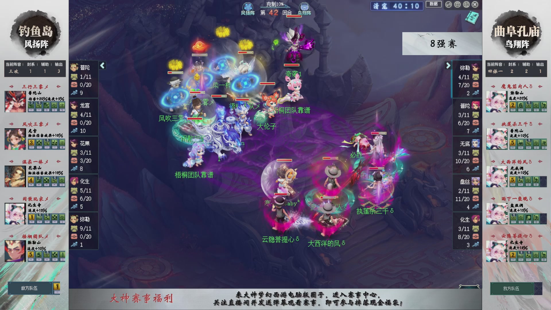 第240联武神坛-淘汰赛