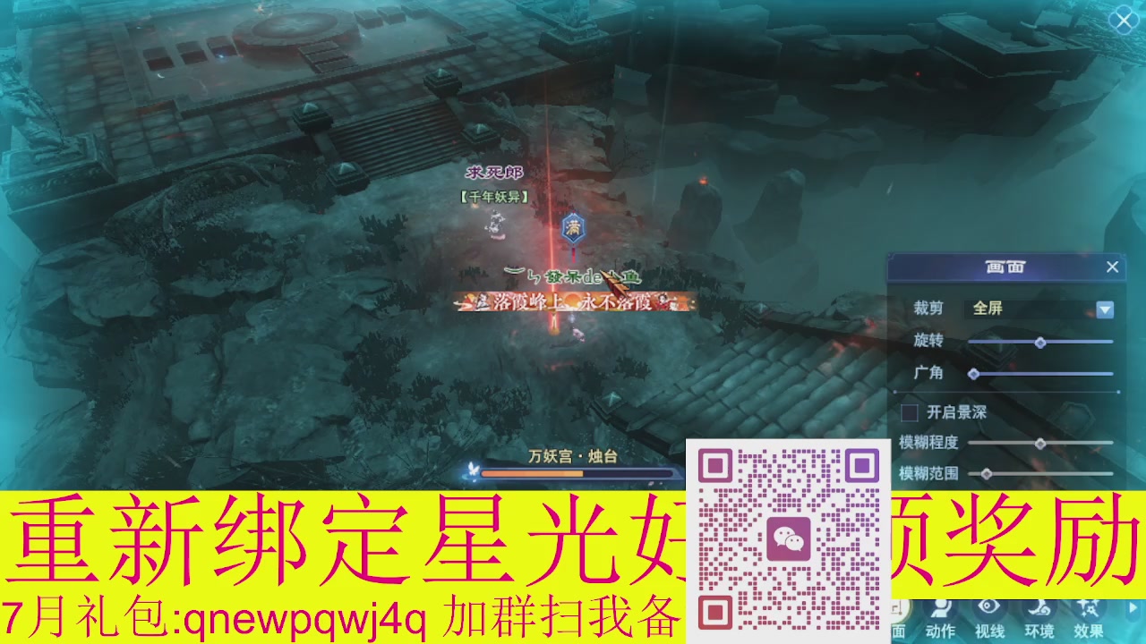1级就可以绑星光接集影法器