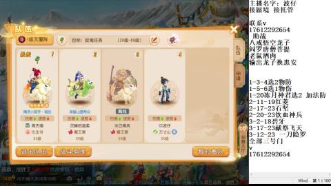 轻享服蜃境九转剑会天命妥关