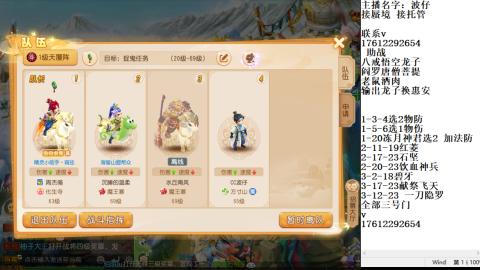 轻享服蜃境九转剑会天命妥关