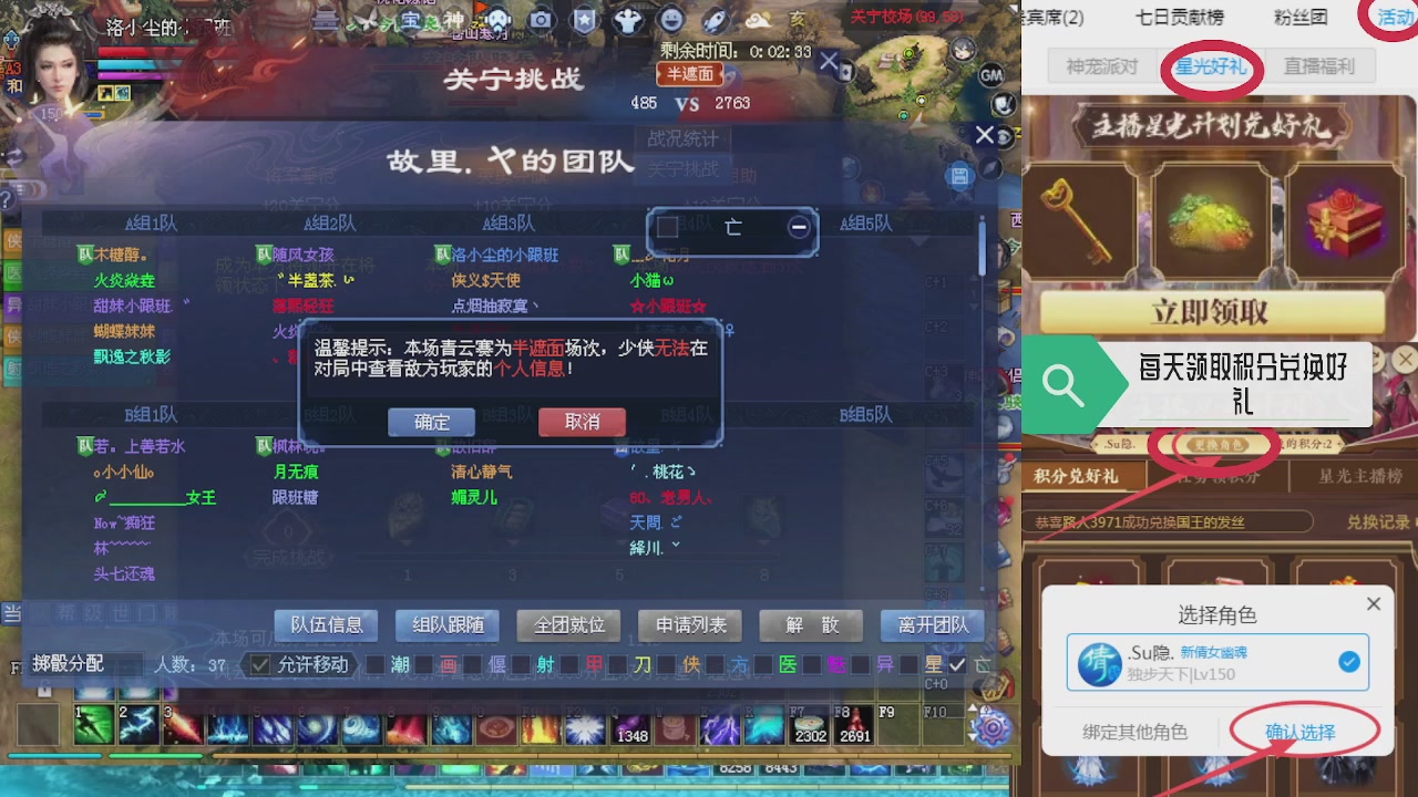 绑定星光领积分换坐骑时装等好礼