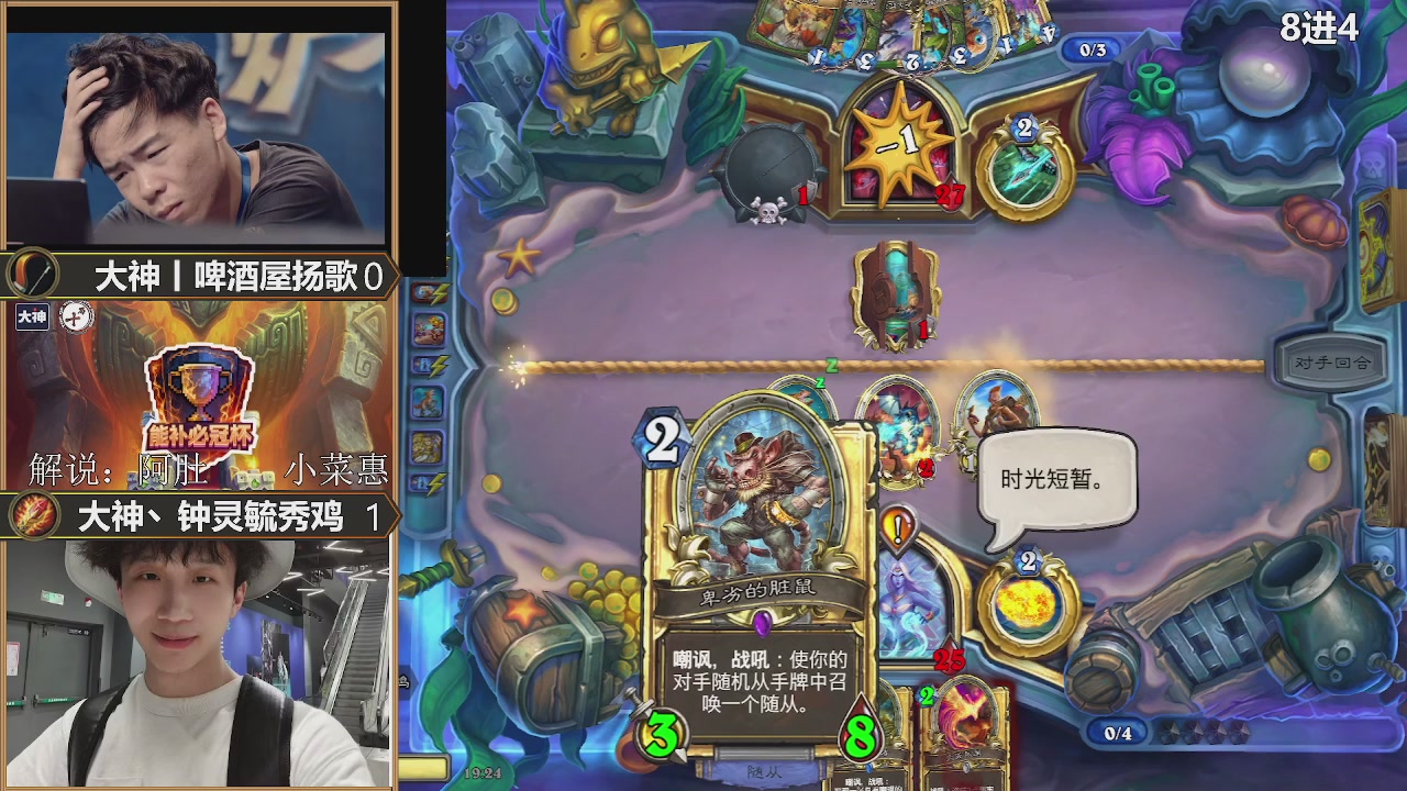 【重播】能补必冠杯-逃离紫罗兰监狱篇