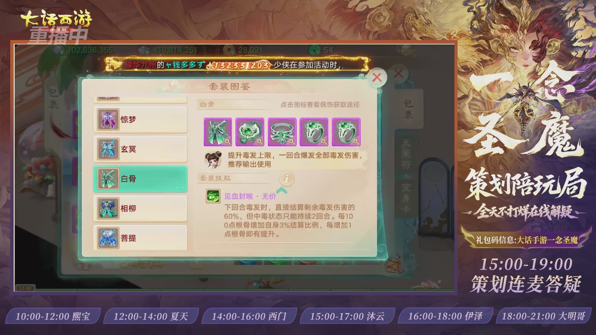 新资料片陪玩局，还有策划连线解答