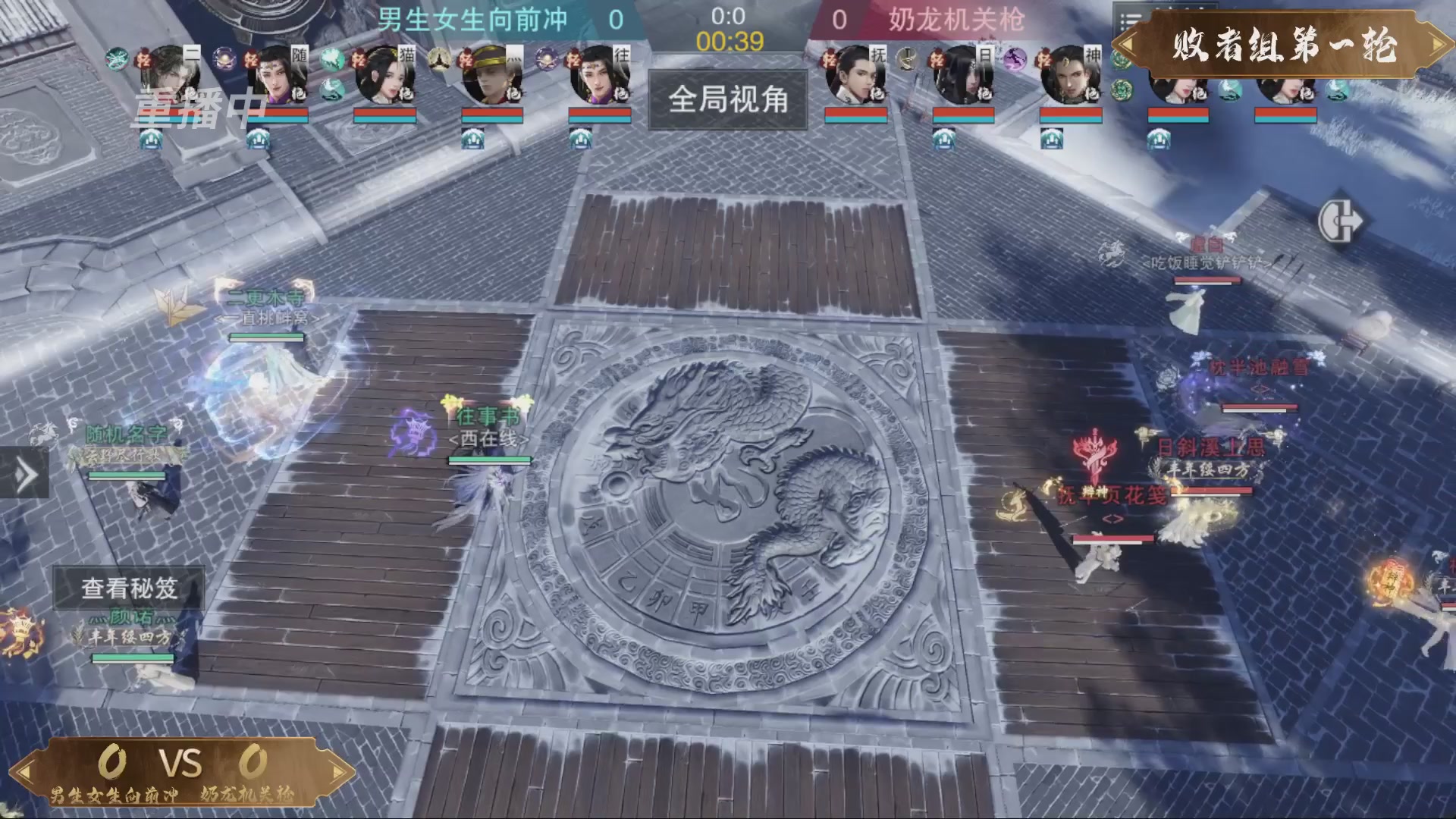 【重播】一梦江湖 第十九届名剑天下