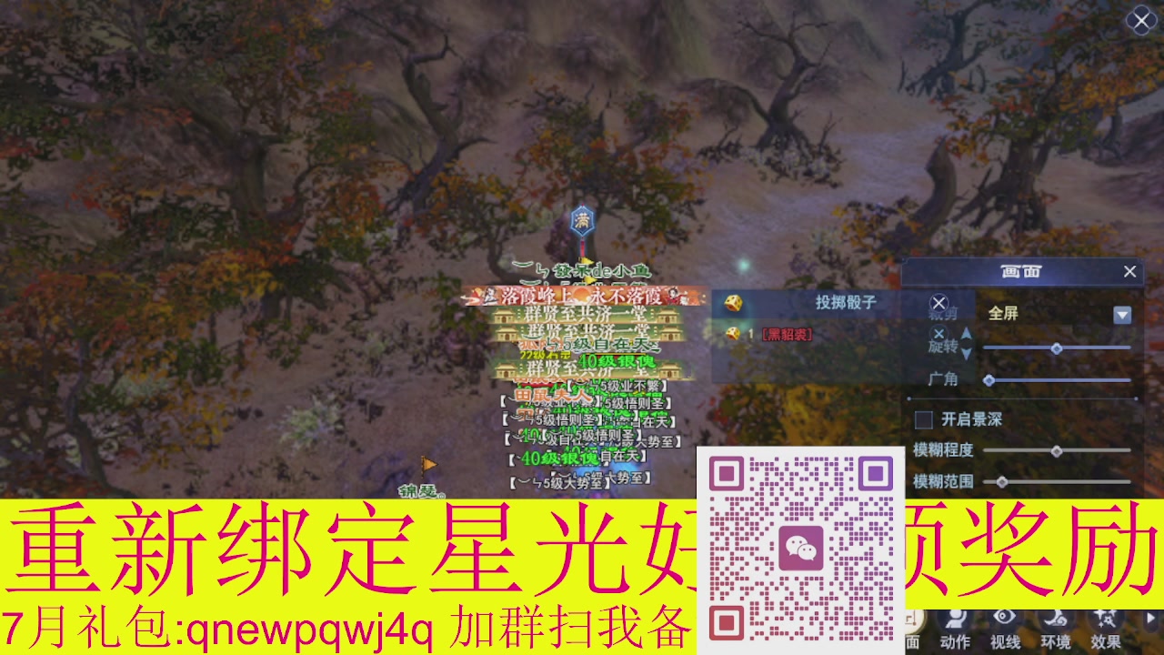 1级就可以绑星光接集影法器