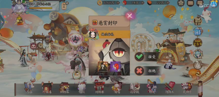 绝版晴明扇投放点