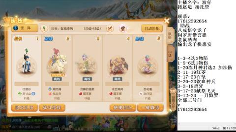 轻享服蜃境九转剑会天命妥关