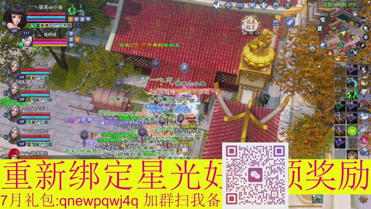1级就可以绑星光接集影法器