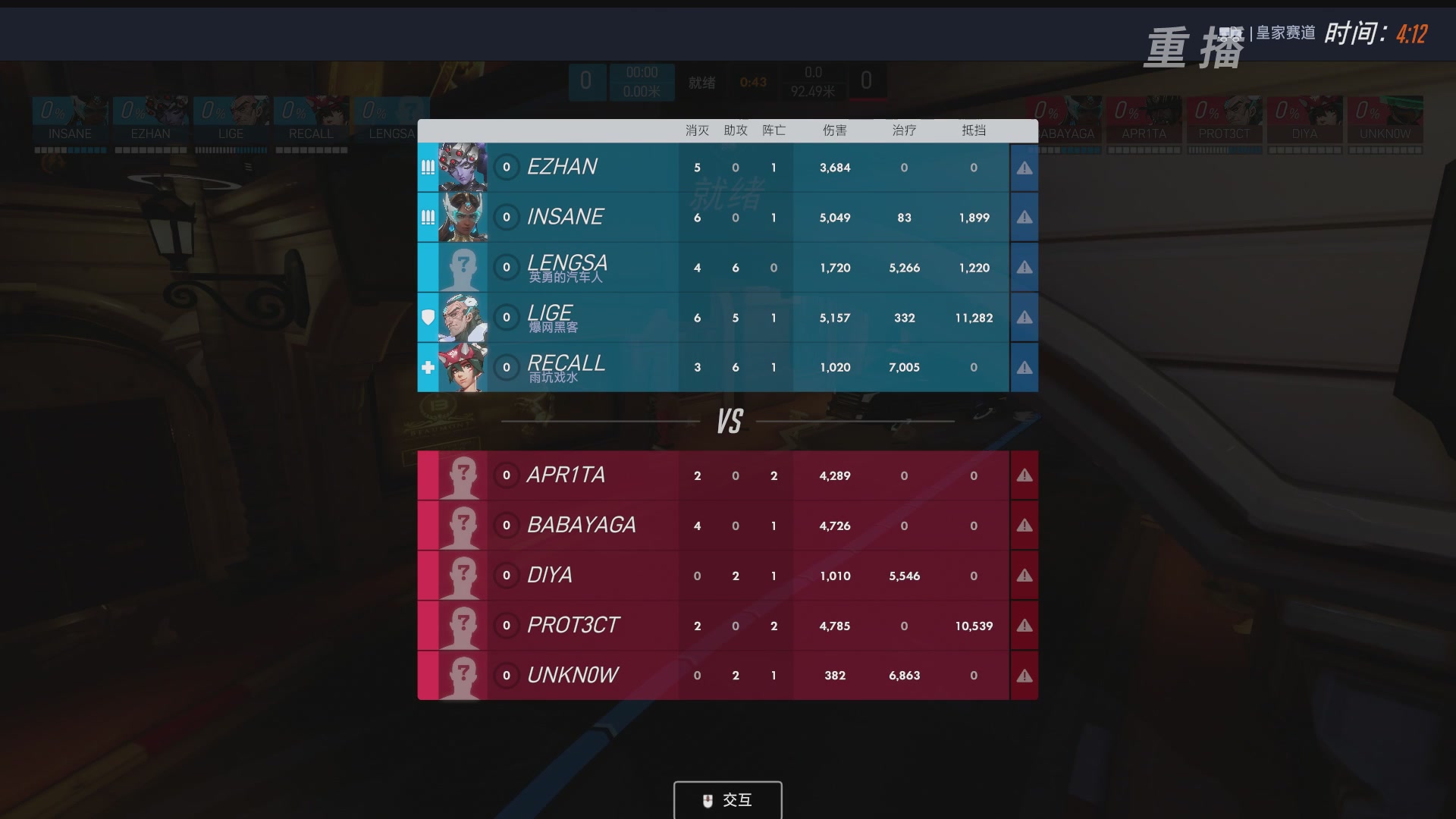 【重播】2026OWCS S2季后赛 D2