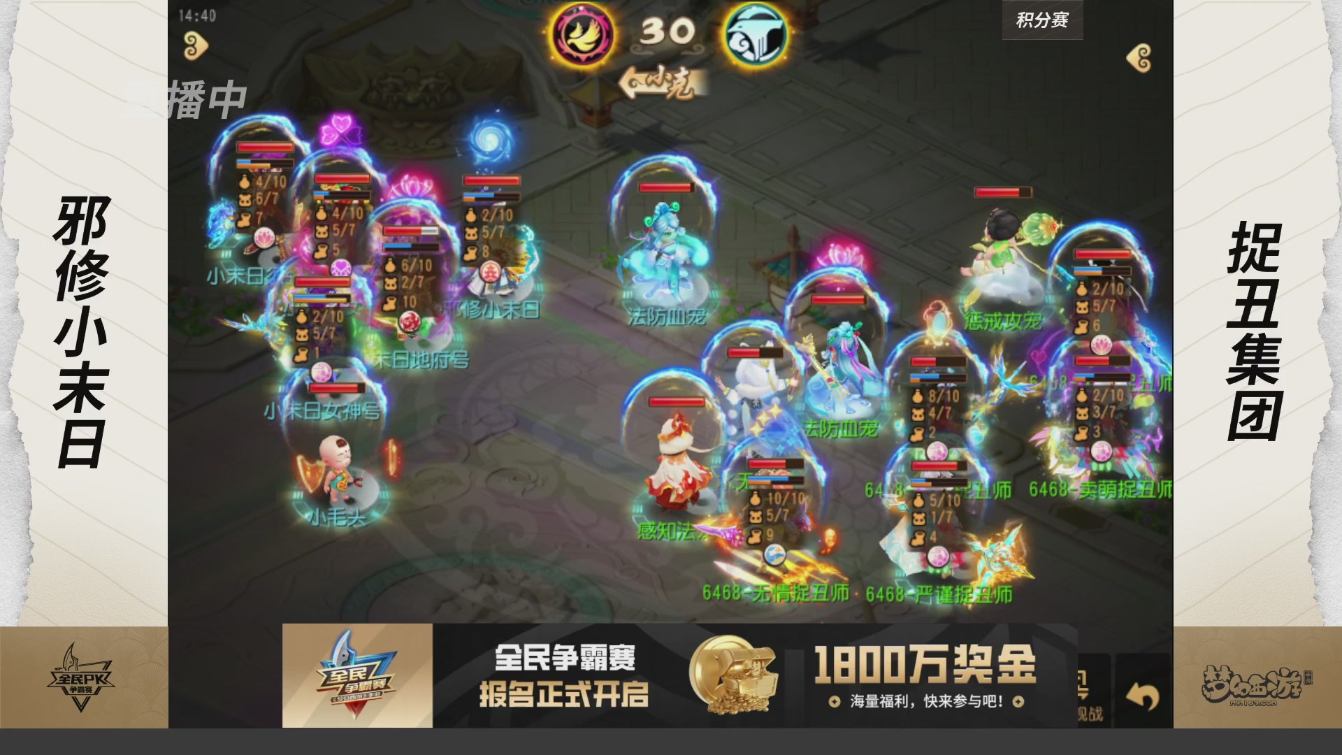 全民PK争霸赛第三周
