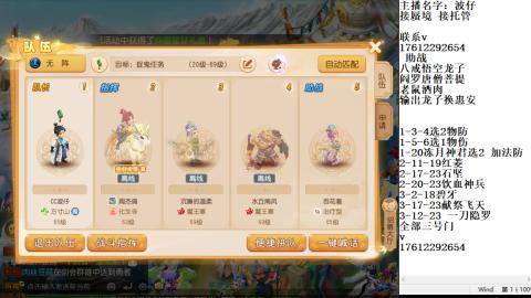 轻享服蜃境九转剑会天命妥关